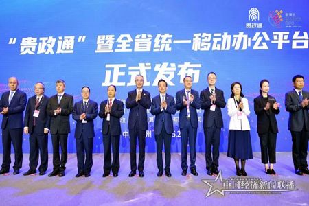 3贵政通发布_副本.jpg