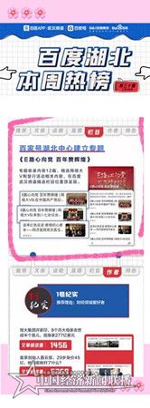 百度热搜榜-1号纪实-修图_副本_副本.jpg