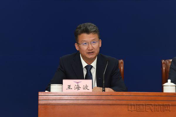 民航局综合司副司长王海波。民航局供图