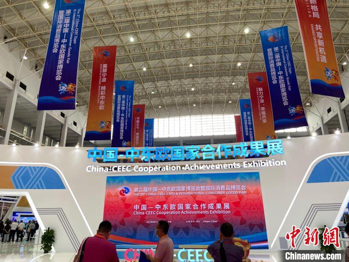 第二届中东欧博览会现场。黄慧 摄