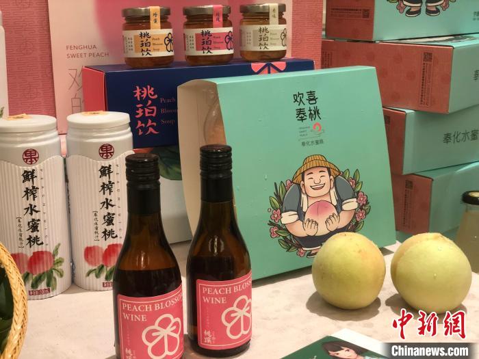 奉化水蜜桃及其周边产品。林波 摄