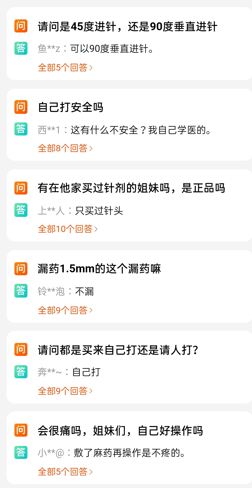 图为商品页面的消费者评论。