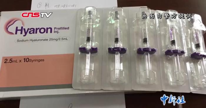 资料图：假水光针。