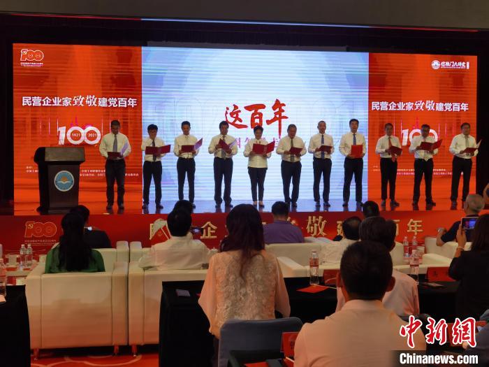 主题为“民营企业家致敬建党百年”的第39期德胜门大讲堂10日下午在北京举行。邢利宇 摄