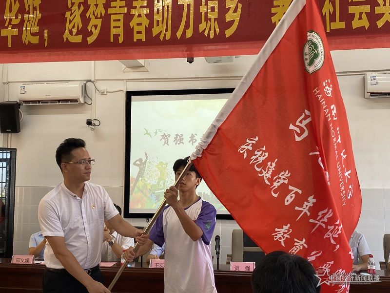 共青团文昌市委书记贺强为志愿者代表授“三下乡”暑期社会实践服务队队旗.jpg