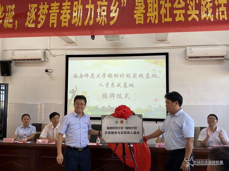 海南师范大学榕树计划实践基地和人才养成基地在航天中学揭牌成立.jpg
