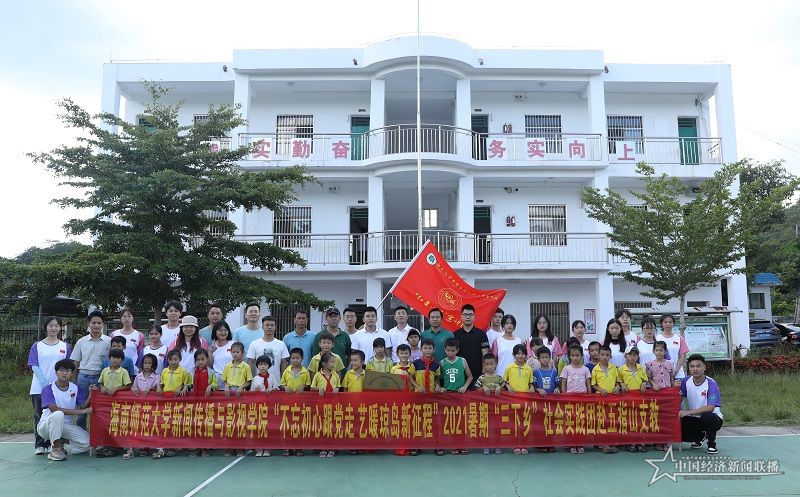 艺暖琼岛实践团师生合影.JPG