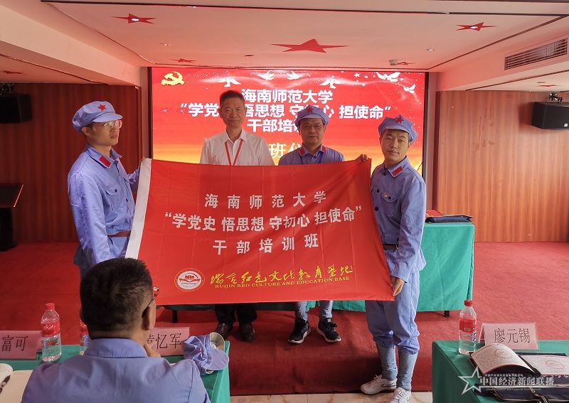 1海南师范大学在瑞金举办“学党史 悟思想 守初心 担使命”干部培训班.jpg