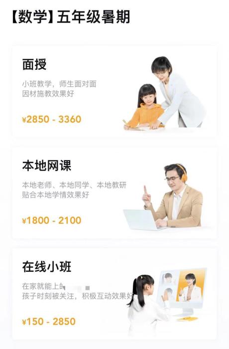 某培训机构课程截图 某培训机构课程截图