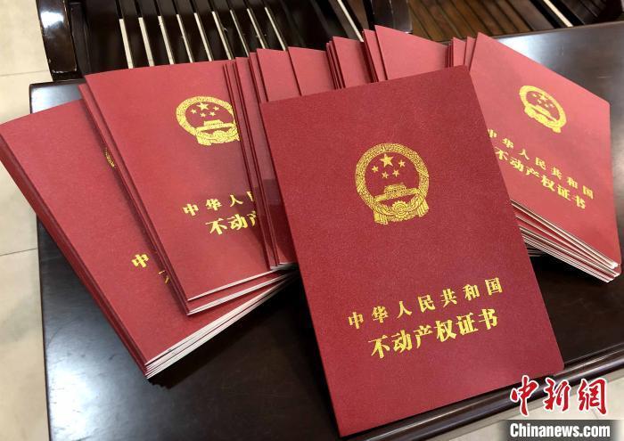 图为不动产权证书。缪超 摄
