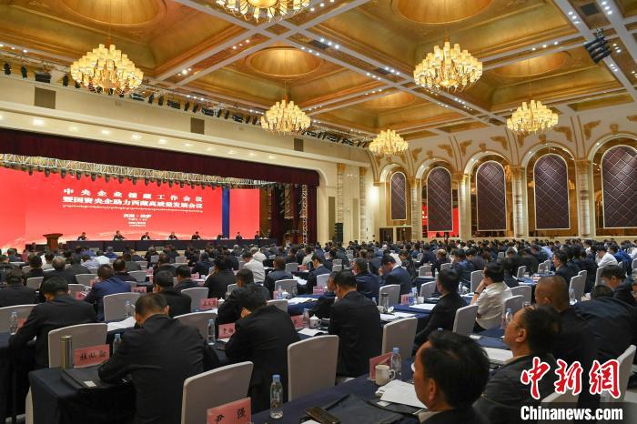 图为会议现场。贡嘎来松 摄