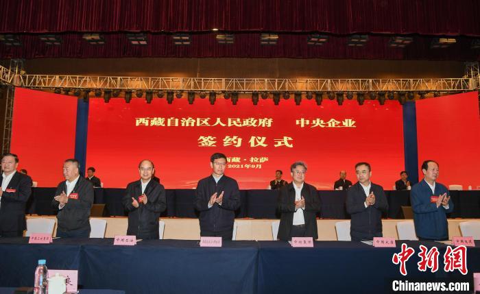 图为15家中央企业与西藏自治区人民政府签署国资央企助力西藏高质量发展项目合作协议。贡嘎来松 摄