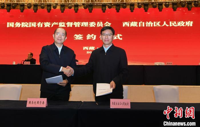 图为国务院国资委与西藏自治区人民政府签署“十四五”时期合作备忘录。贡嘎来松 摄