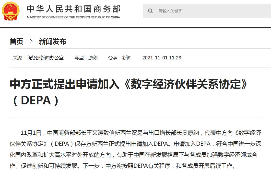 商务部网站截图 商务部网站截图