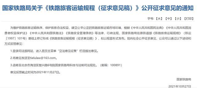 交通运输部官网截图。 交通运输部官网截图。