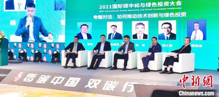 能源行业专家和精英人士, 共同探讨了“双碳”目标下,绿色投资引领的零碳科技创新与产业发展。 中国投资协会能源投资专业委员 摄 能源行业专家和精英人士, 共同探讨了“双碳”目标下,绿色投资引领的零碳科技创新与产业发展。 中国投资协会能源投资专业委员 摄