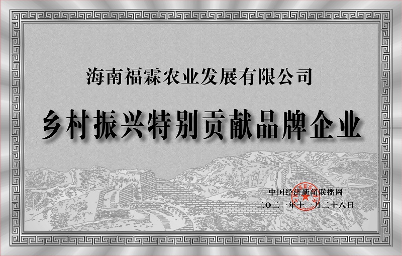 海南福霖农业发展有限公司.jpg