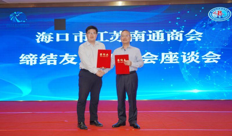 海口市江苏南通商会会长张建星(右)与海南省工业经济联合会秘书长潘宗国(左).jpg