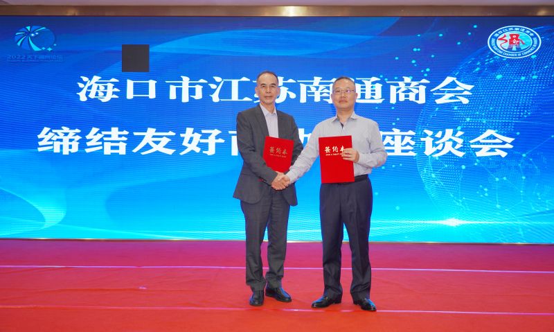 海口市江苏南通商会会长张建星(右)与海南省广东吴川商会秘书长翟斯特(左).jpg