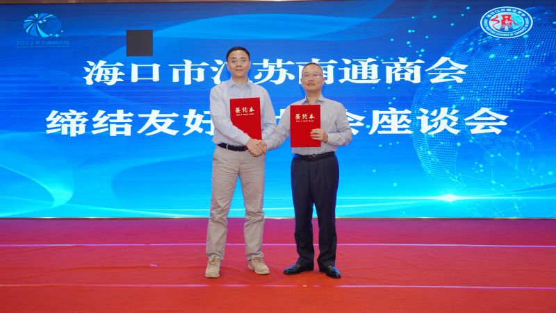 海口市江苏南通商会会长张建星(右)与海南省高新技术企业协会执行秘书长于水(左).jpg