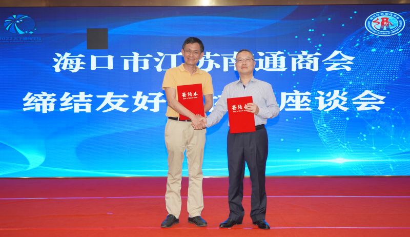海口市江苏南通商会会长张建星(右)与海口市临高商会外联部部长林扬(左).jpg