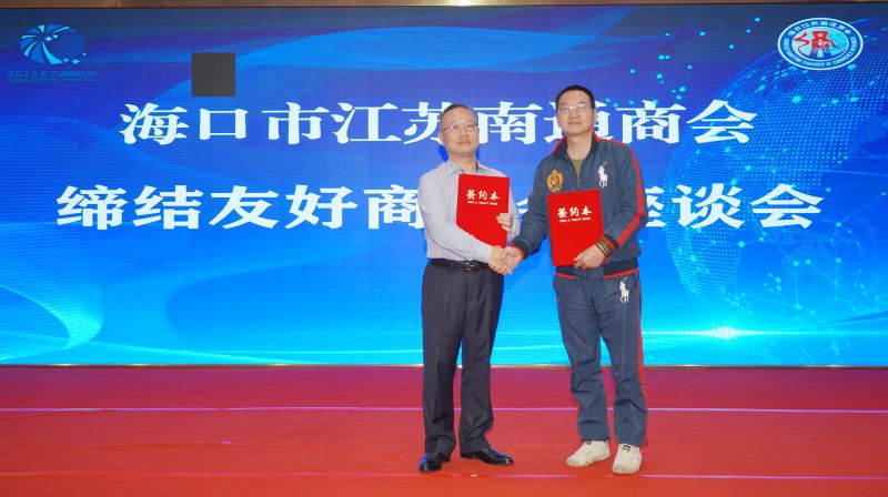 海口市江苏南通商会会长张建星(左)与海南省赣州商会秘书长许传瑞(右).jpg