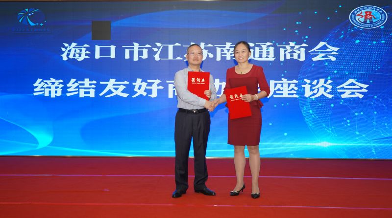 海口市江苏南通商会会长张建星(左)与海口市江西新建商会秘书长谌兰英(右).jpg