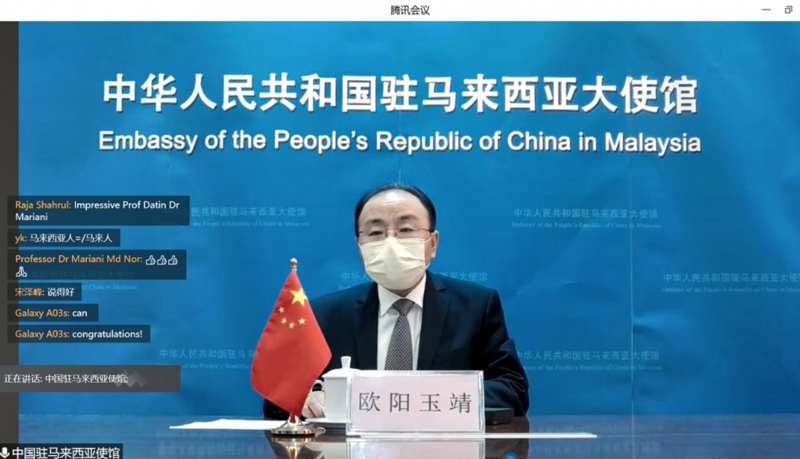 中国驻马来西亚大使欧阳玉靖致辞.png