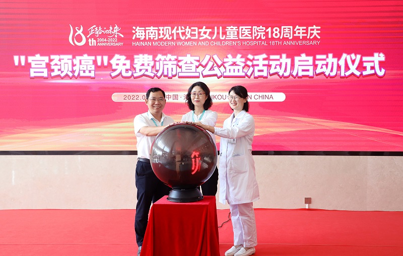 海南现代妇女儿童医院副院长叶琳、副院长魏海龙、妇科副主任韦静启动本次公益活动.jpg
