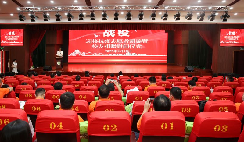 海南师范大学举办迎接抗疫志愿者凯旋暨校友捐赠慰问仪式.jpg