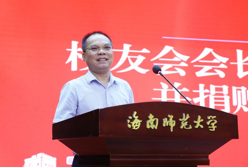 海南师范大学校友会会长王斌讲话.jpg