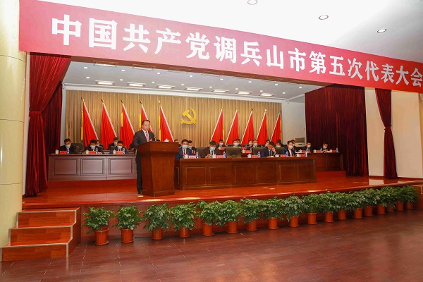 第五次党代会   关伟超.jpg