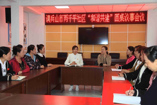 社区圆桌议事会 佚名.jpg