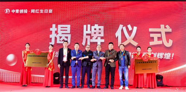 揭牌.jpg 揭牌.jpg