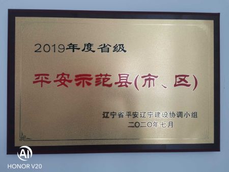 我县获得荣誉.jpg