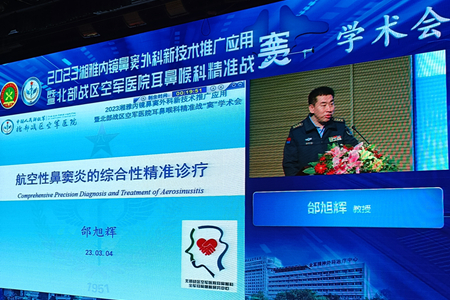 北部战区空军医院耳鼻喉科主任邰旭辉在分享.jpg