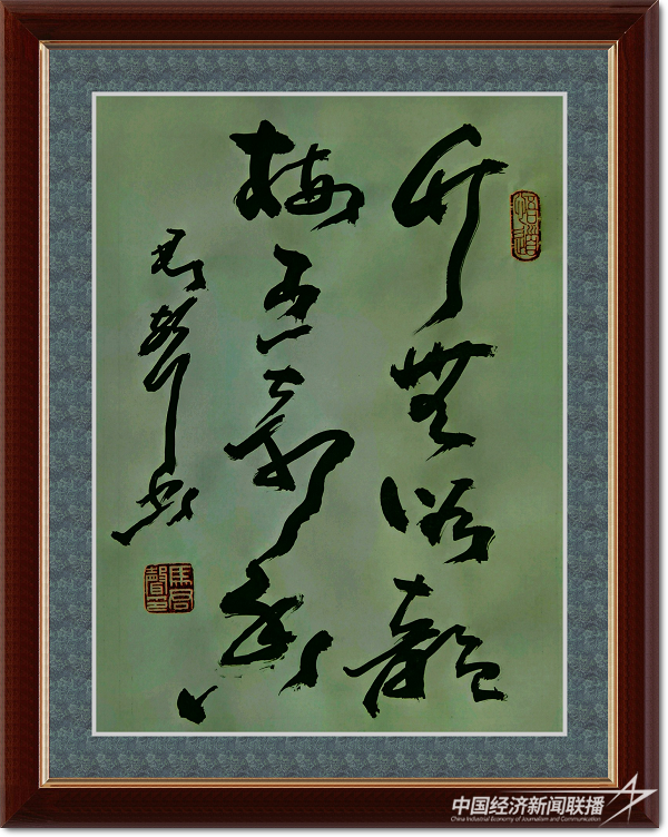 马君声 作品：《 竹无俗韵，梅有奇香！ 》.png