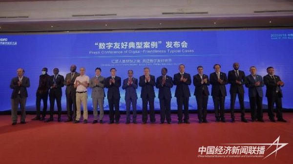 2022年8月18日，首届世界数字友好城市和全球数贸港论坛与第二届世界数字友好大会同期在京举行。.jpg?v=1692249290