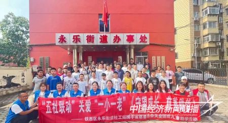 铁西民政助学3).jpg?v=1692783315