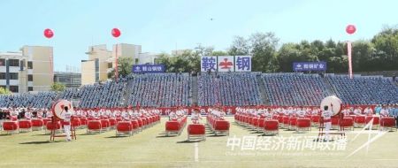 鞍钢运动会3).jpg?v=1693818525