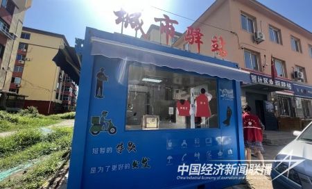 党建驿站1).jpg?v=1694435915