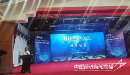 大石桥招商1).jpg?v=1695461203