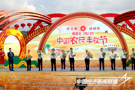 庆丰收 促和美︱福建省2023年中国农民丰收节系列活动在上杭古田启动3.png
