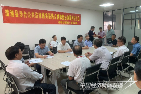 20230927  漳浦县举行涉台公共法律服务工作站、联络点揭牌仪式3.png