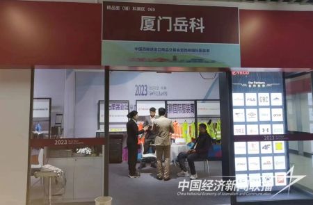 厦门岳科(1).jpg?v=1696667841