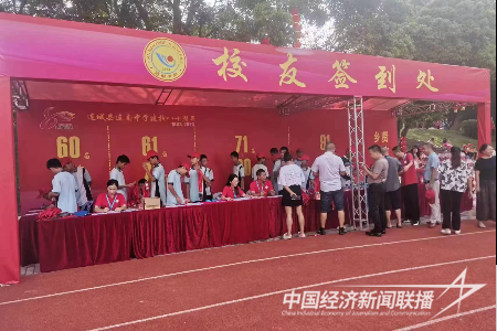 20231007  连城县连南中学建校八十周年4.png