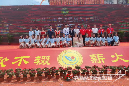 20231007  连城县连南中学建校八十周年3.png