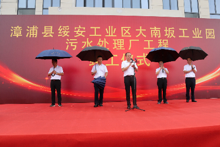 20231010 漳浦两个污水处理项目投入运行2.png