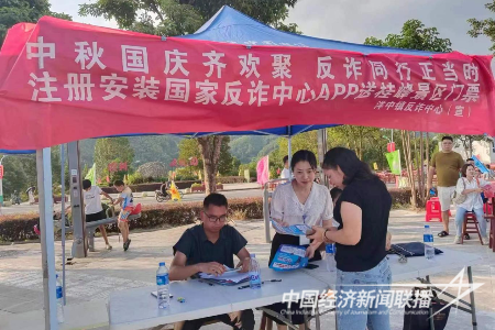 20231011  洋中镇：多措并举筑牢反诈防护墙.png