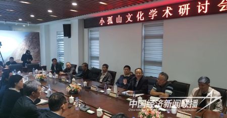 小孤山研讨1).jpg?v=1697546184
